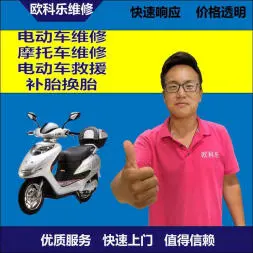 奉节县电动轮椅维修，奉节县轮椅换胎，轮椅组装，轮椅补胎，奉节县轮椅