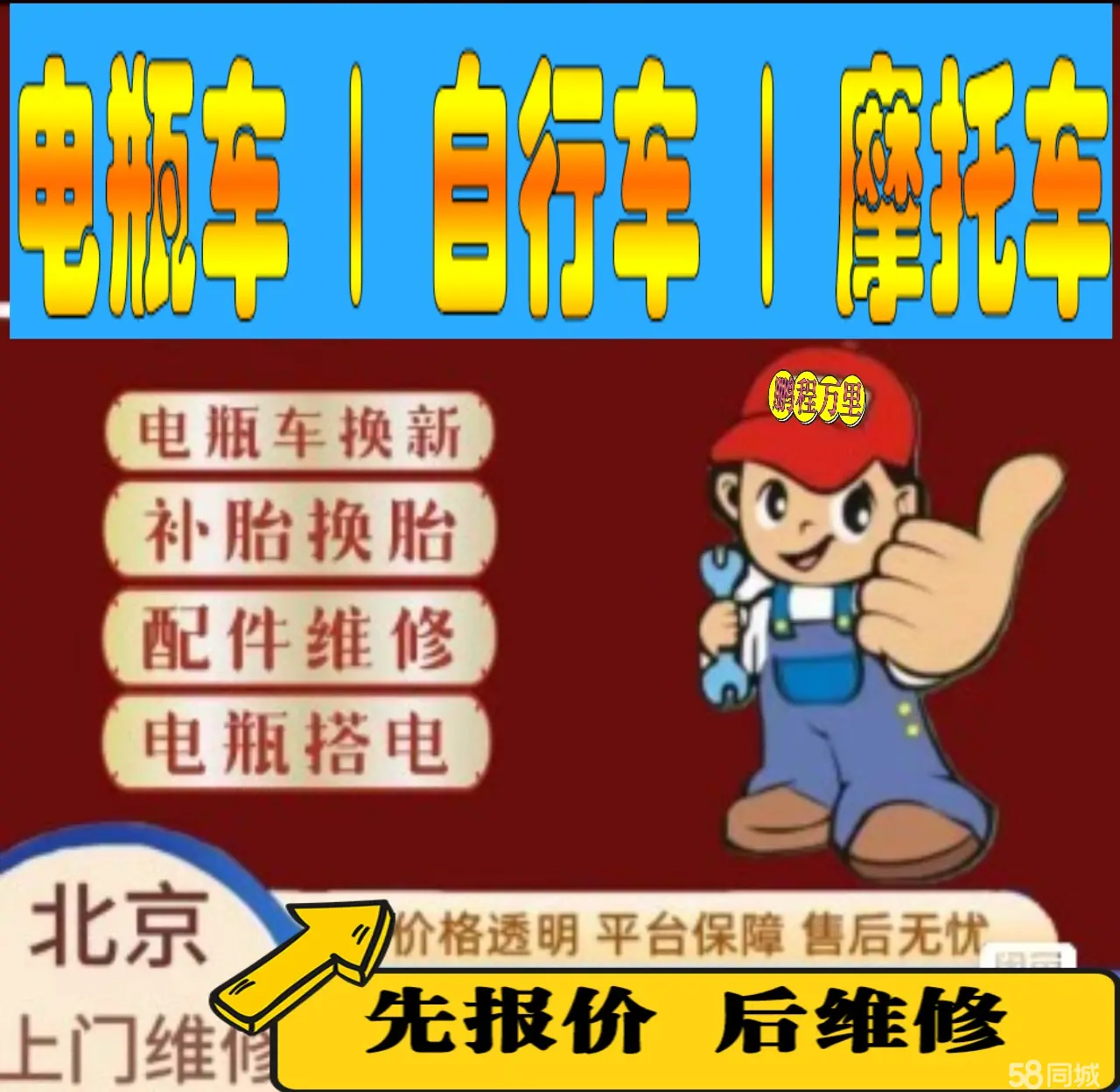 奉节县附近店流动补胎维修电话电动瓶车补胎上门修理摩托车轮椅补胎
