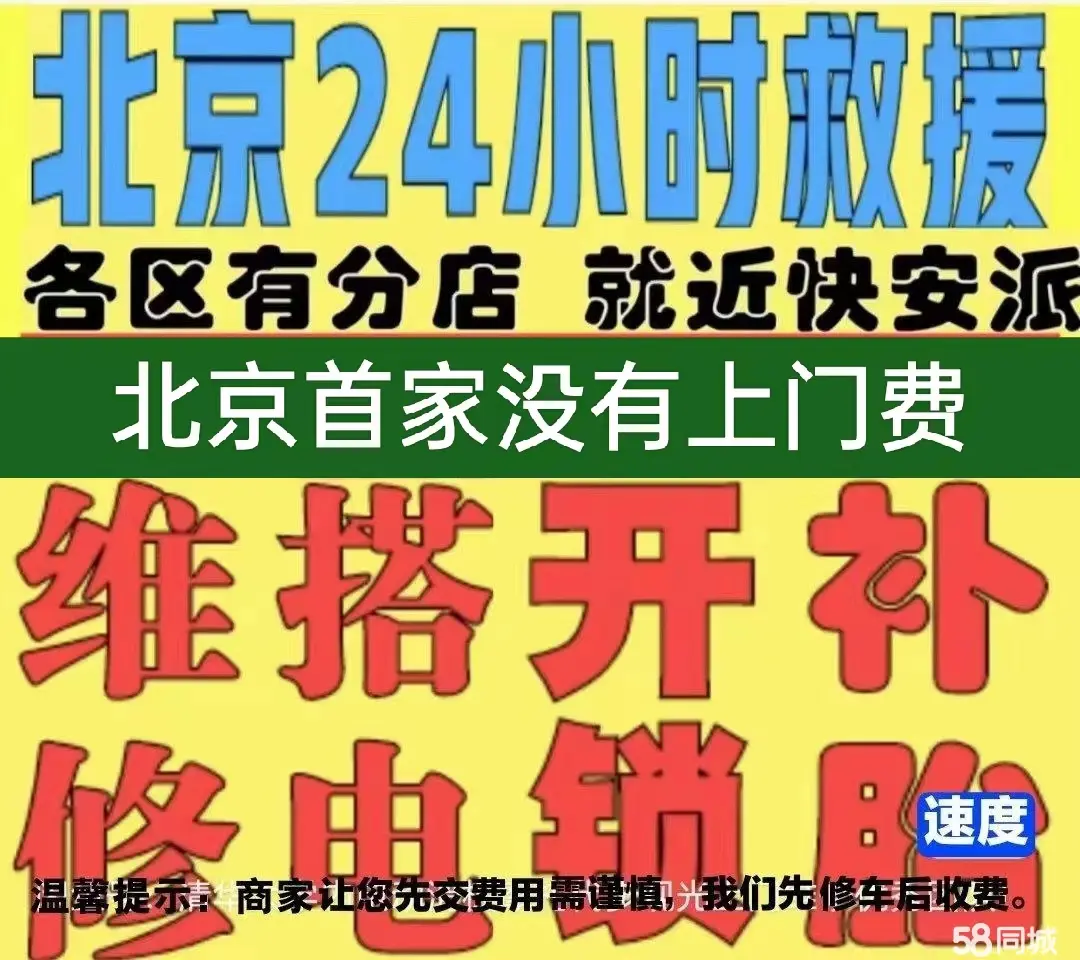 奉节县附近店修自行车修补换轮胎安组装电瓶车摩托上门维修搭电激活